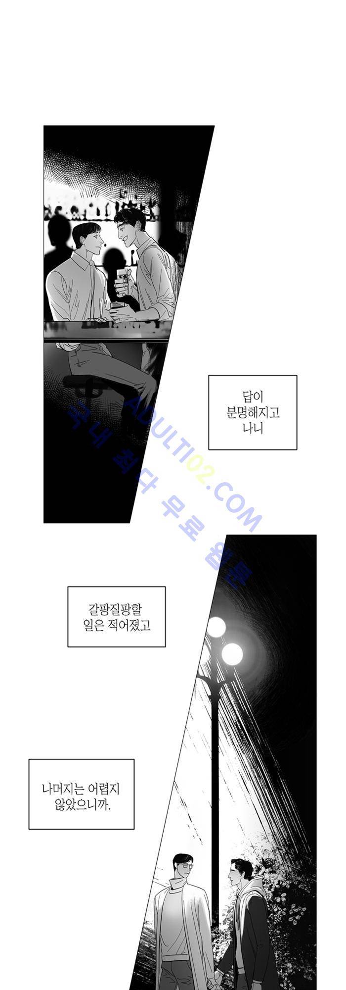 진짜 비엘 27화 2
