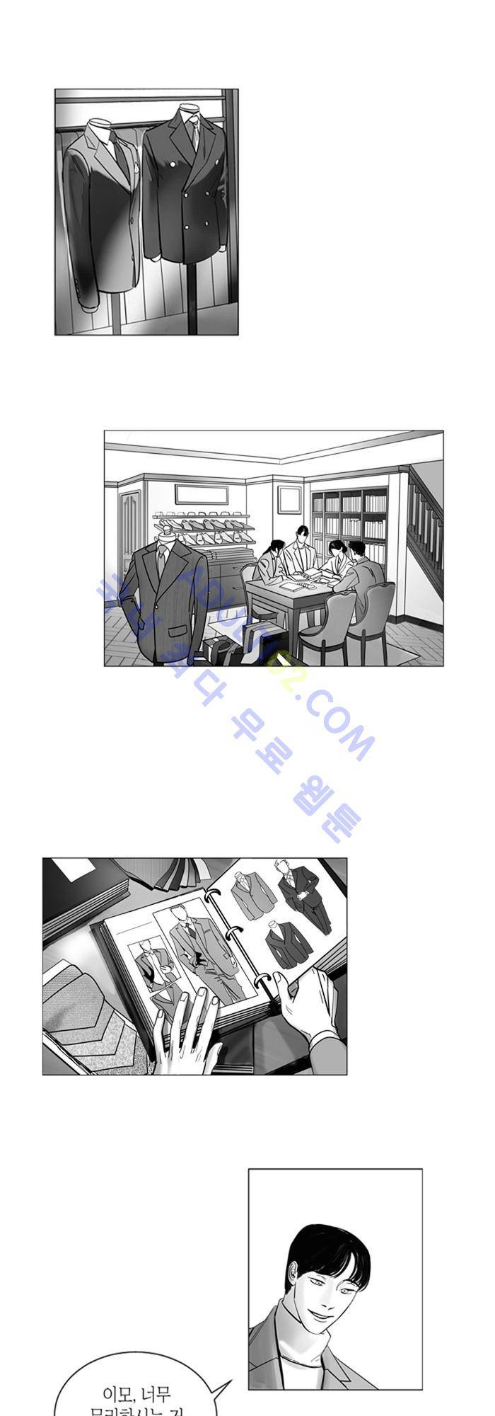 진짜 비엘 27화 5