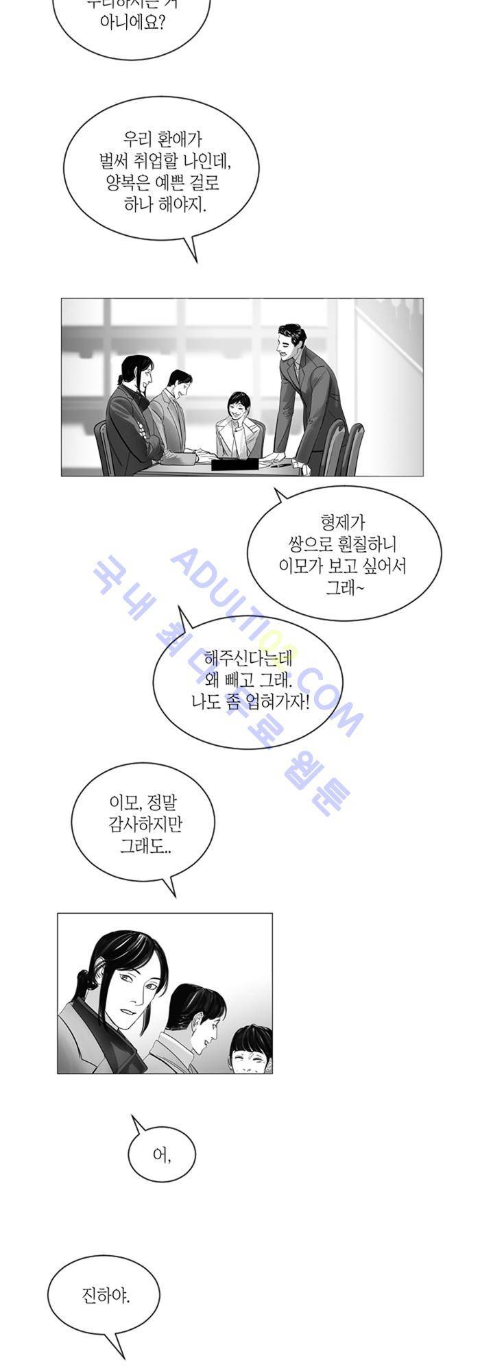 진짜 비엘 27화 6