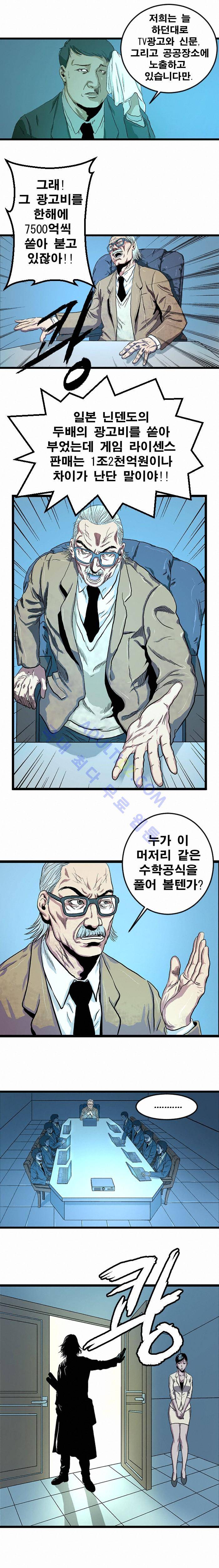격투몬스터 2화 2