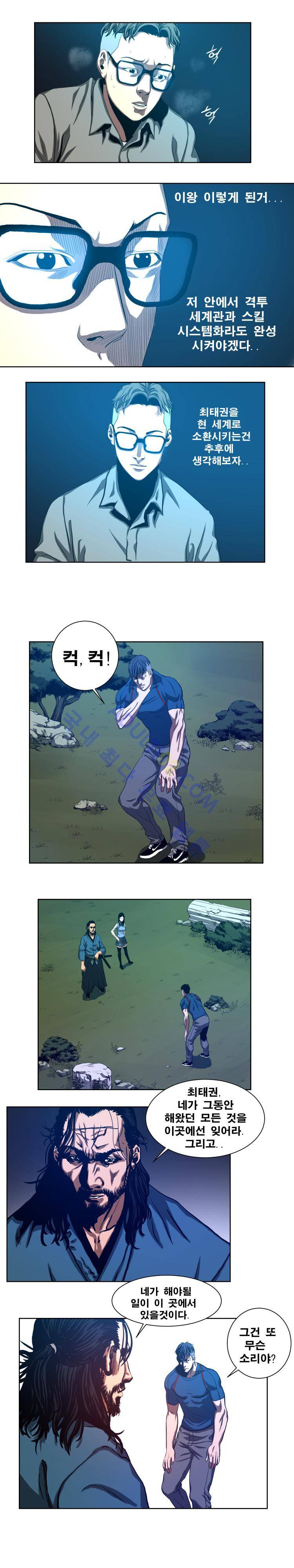 격투몬스터 22화 2