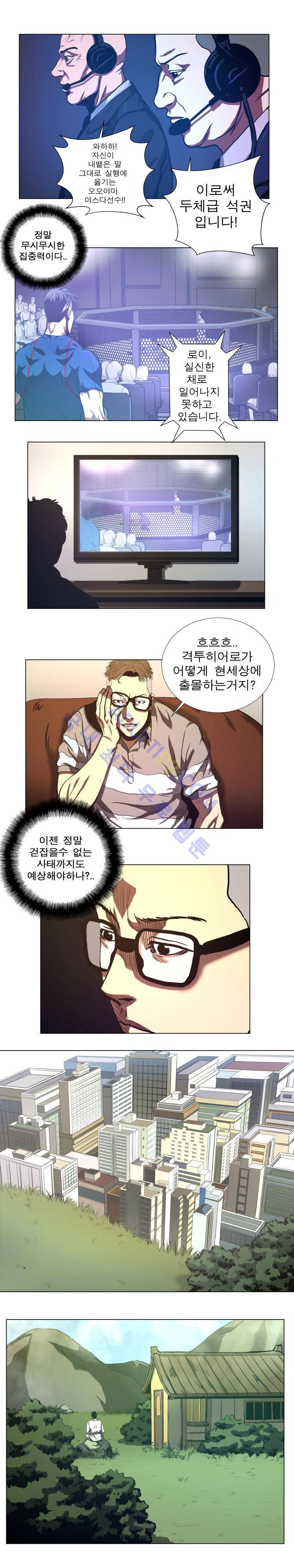 격투몬스터 32화 2