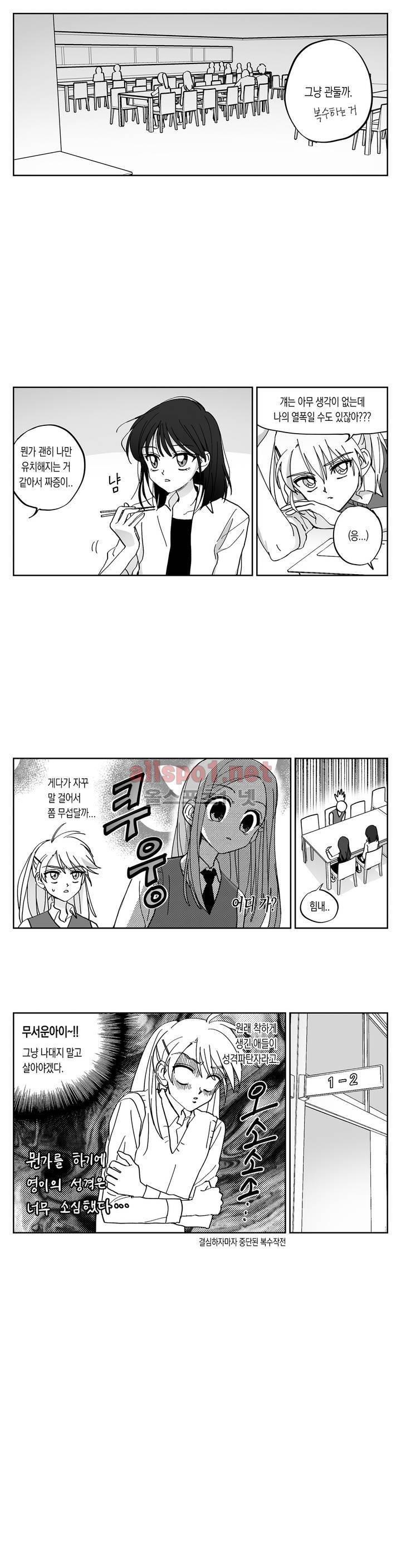 여자친구 6화 1