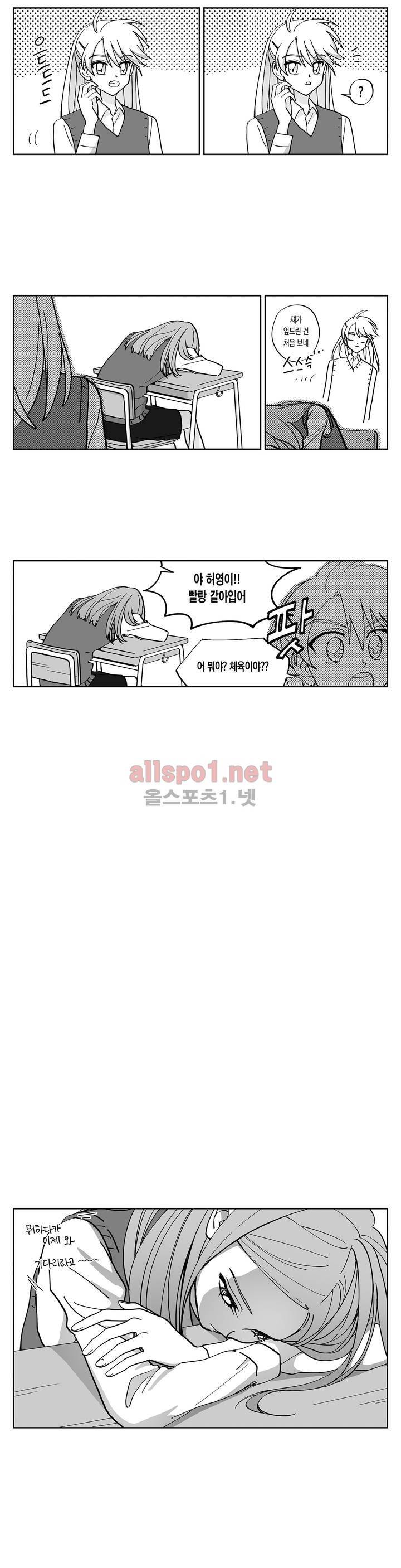 여자친구 6화 2