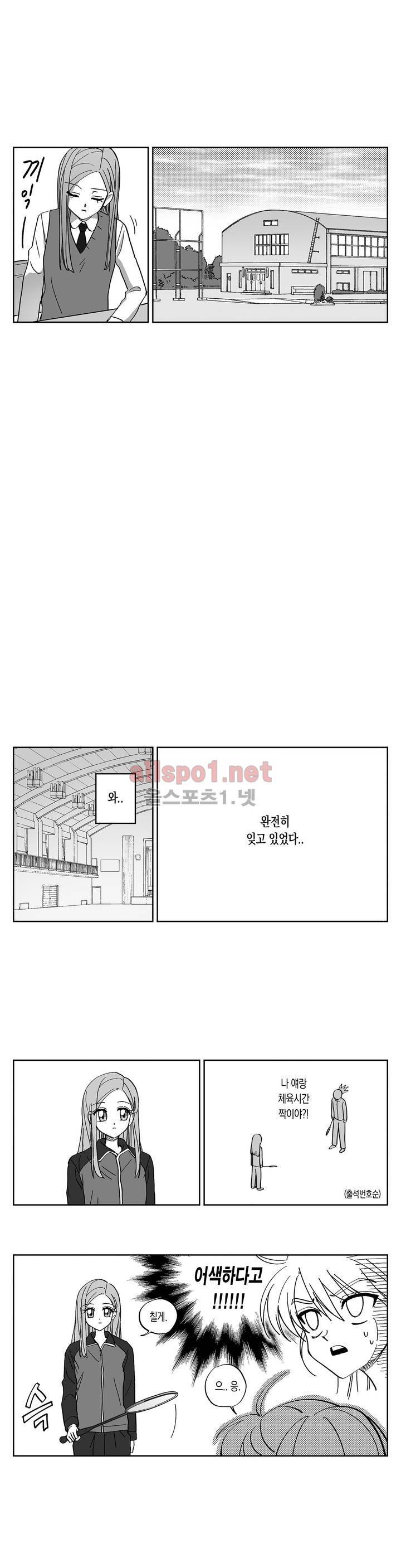 여자친구 6화 3