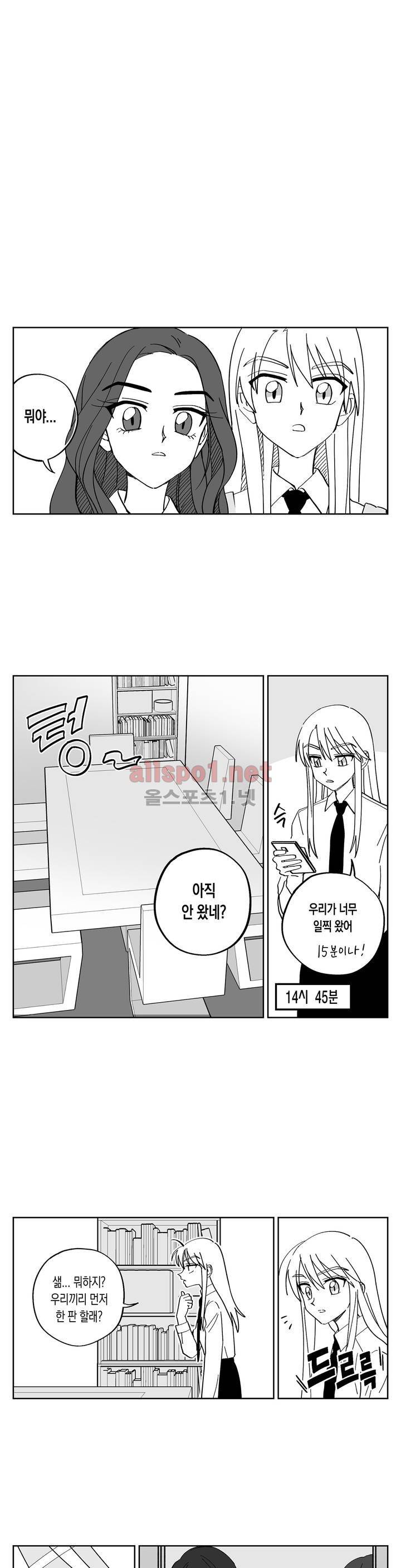 여자친구 16화 1