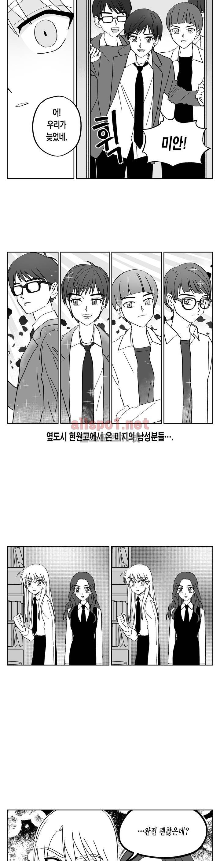 여자친구 16화 2
