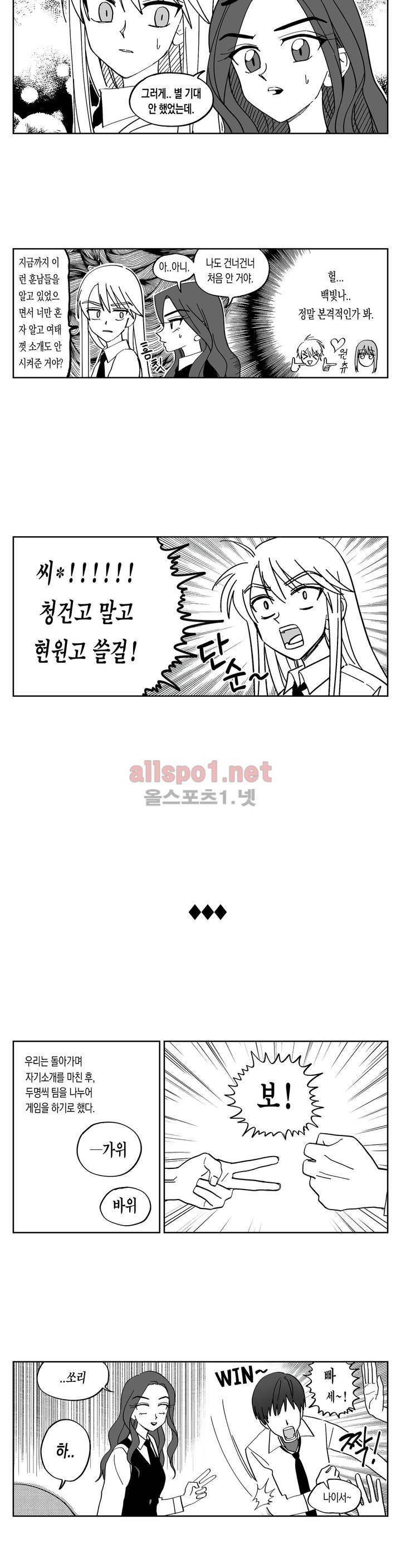여자친구 16화 3