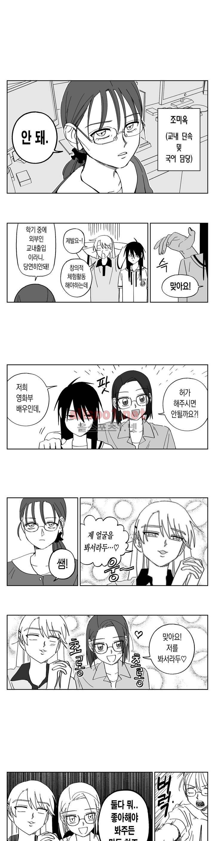 여자친구 35화 1