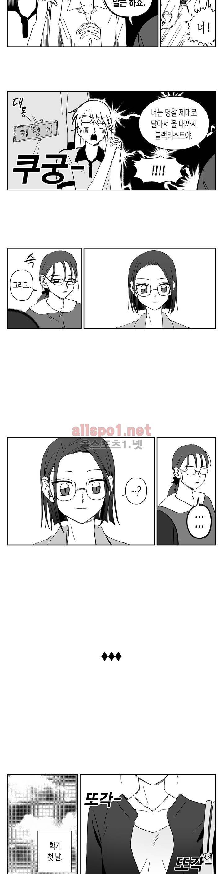 여자친구 35화 2