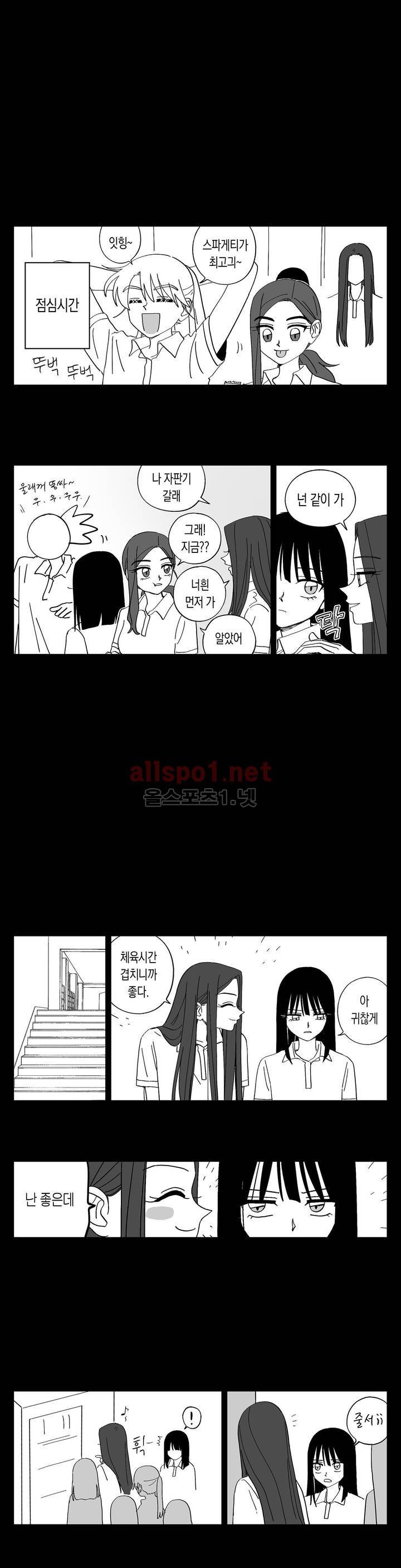 여자친구 45화 1