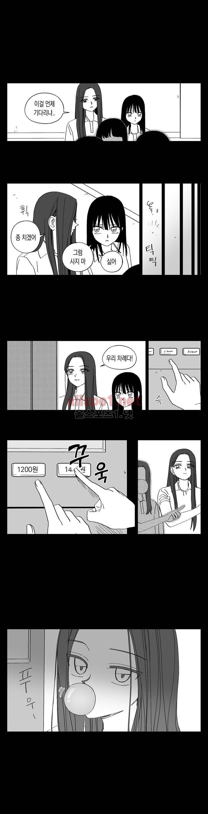 여자친구 45화 2