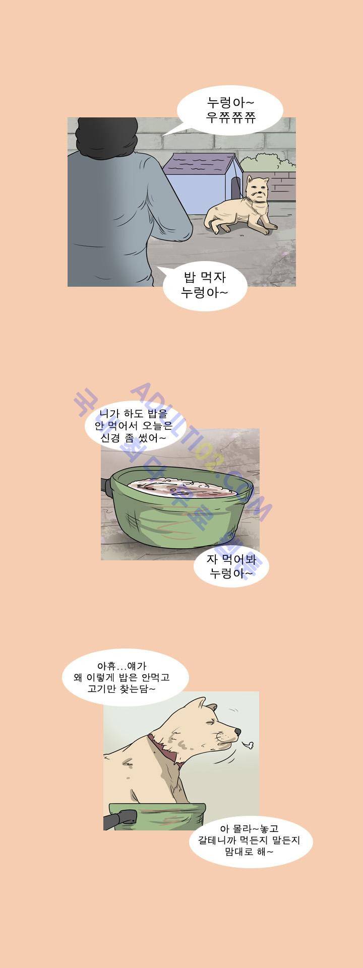 고삼이 집나갔다 2화 2