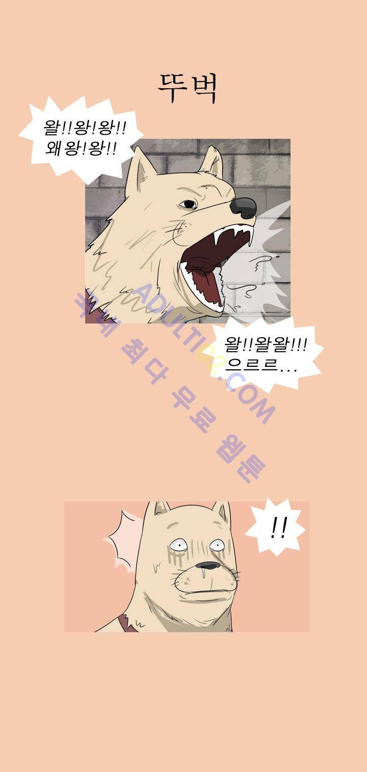 고삼이 집나갔다 2화 4