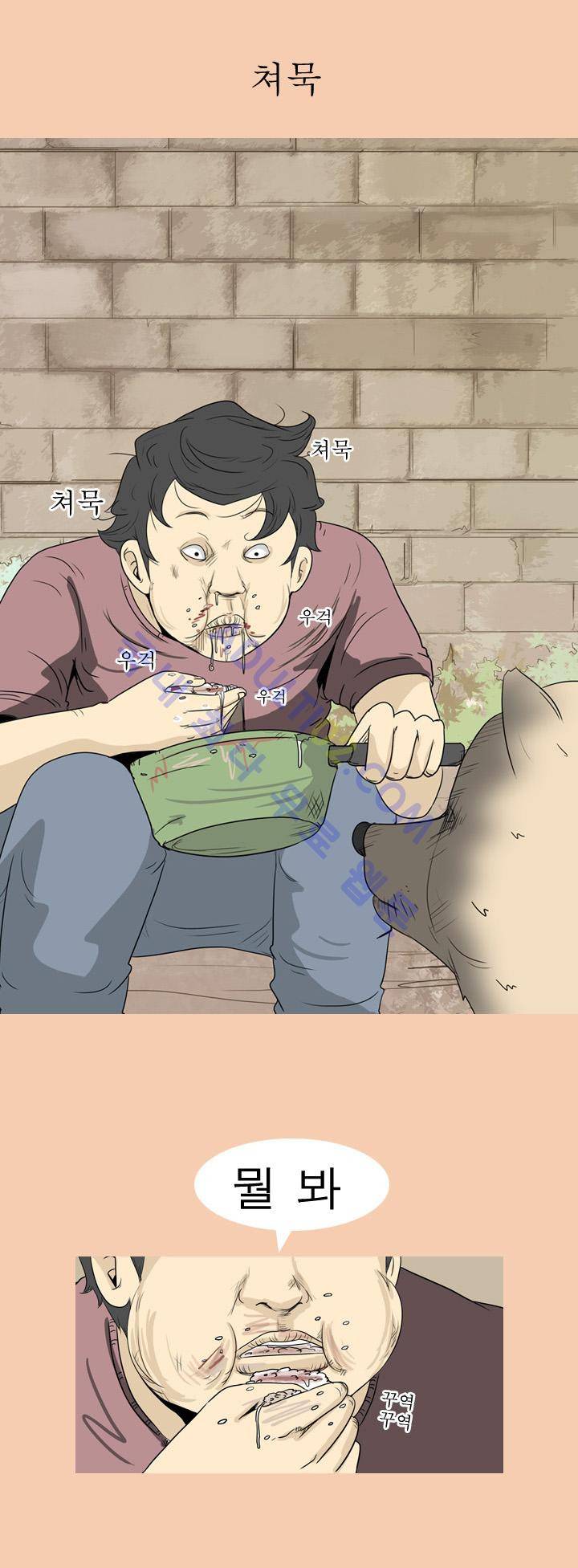 고삼이 집나갔다 2화 5