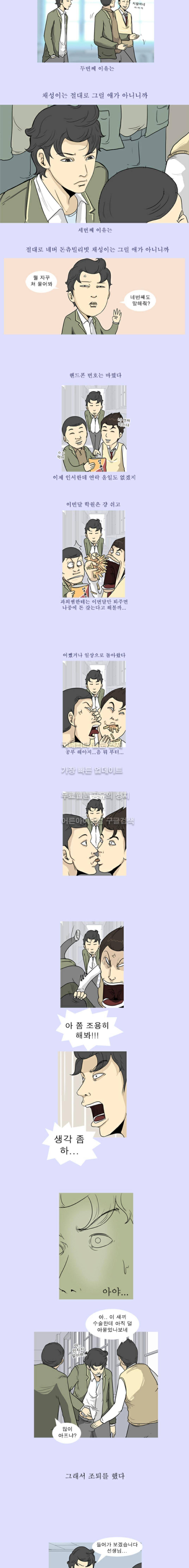 고삼이 집나갔다 11화 2