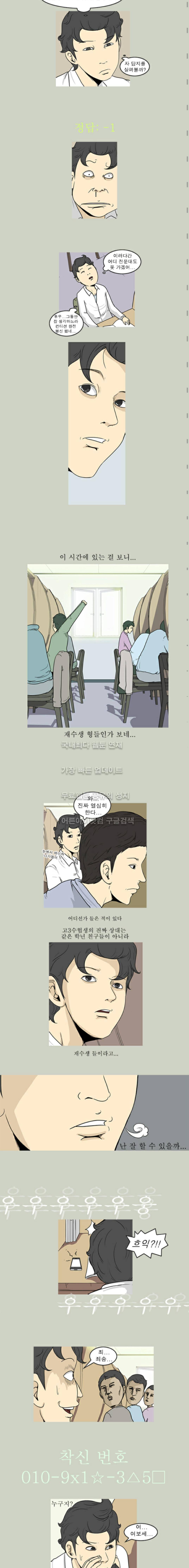 고삼이 집나갔다 11화 4