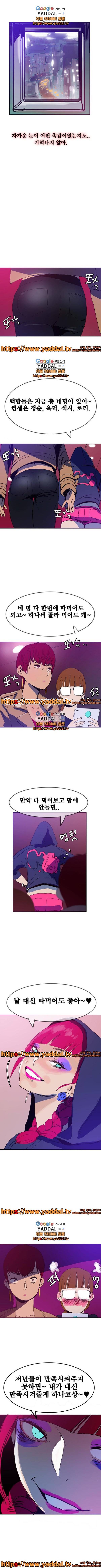 빨간백합 6화 4