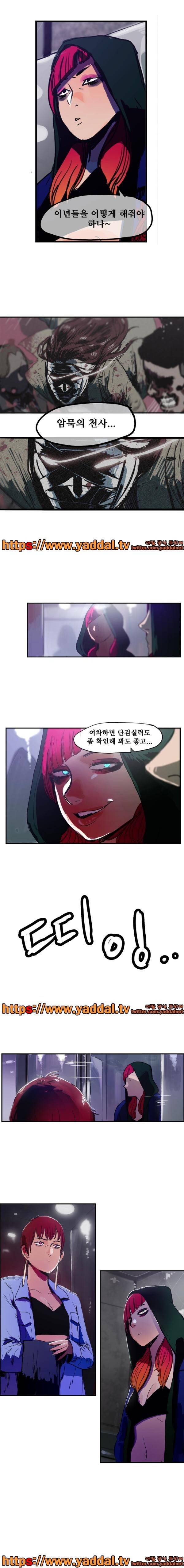 빨간백합 16화 5