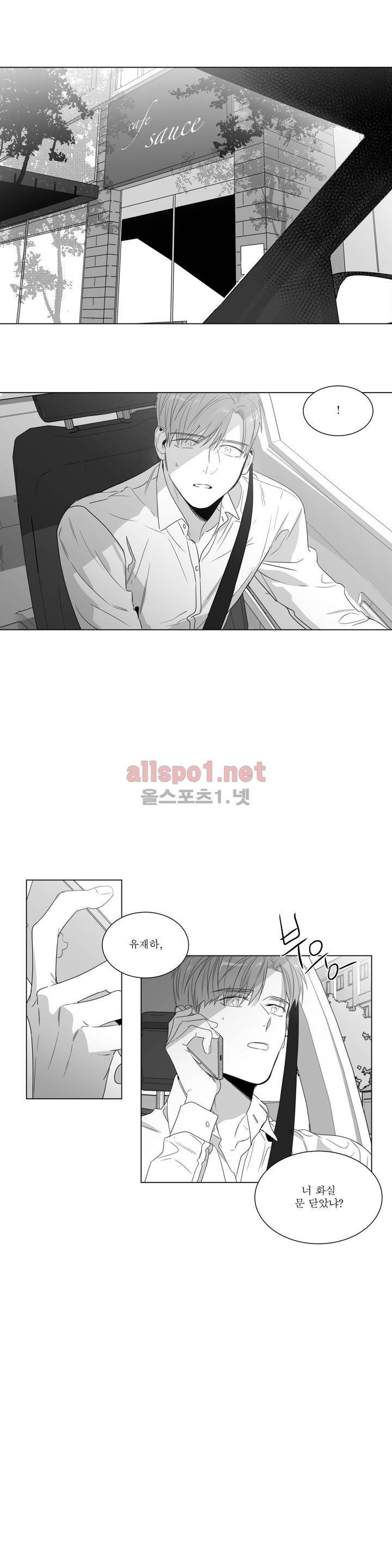사랑하는 소년 48화 (2부) 2