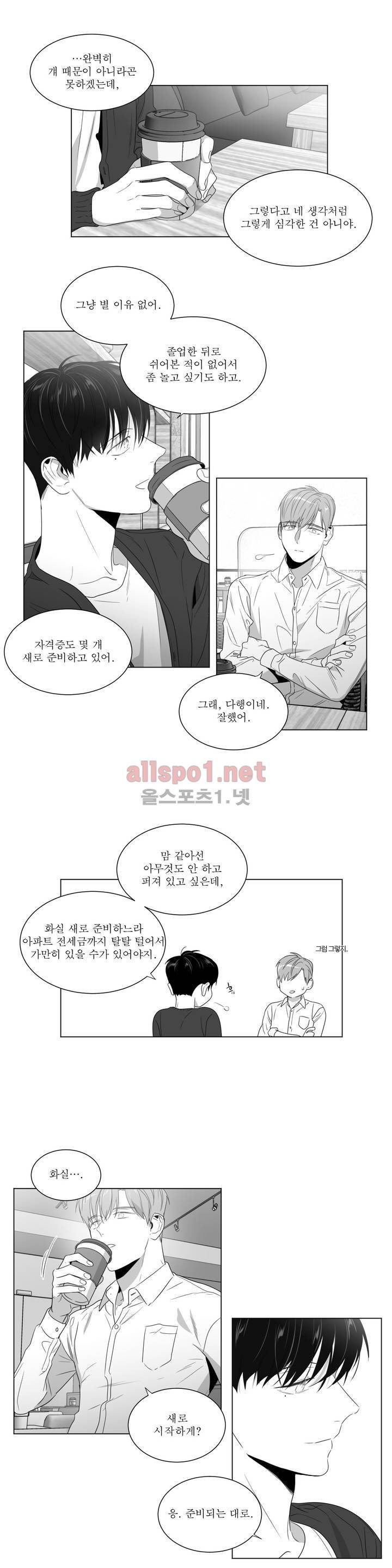 사랑하는 소년 48화 (2부) 4