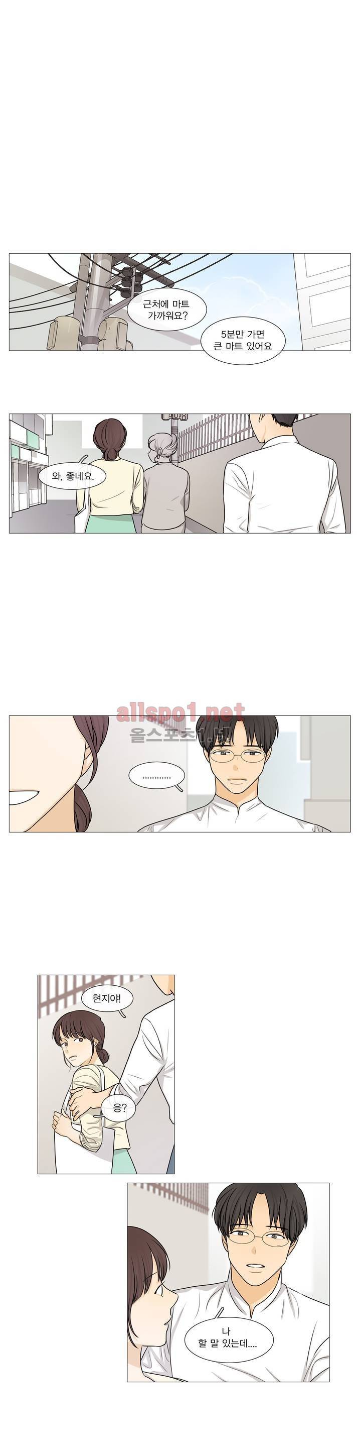 도령의 가족 4화 1
