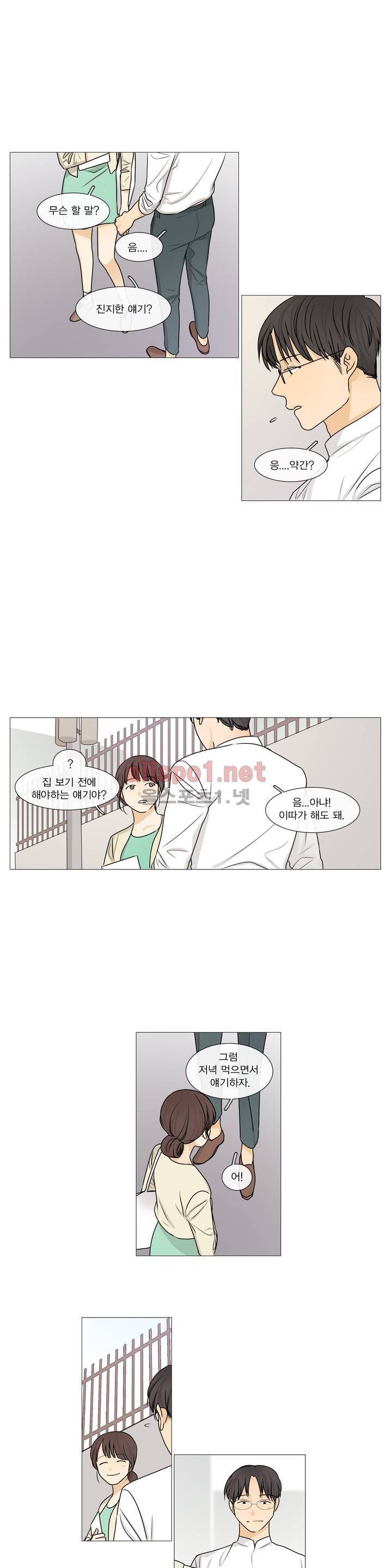 도령의 가족 4화 2