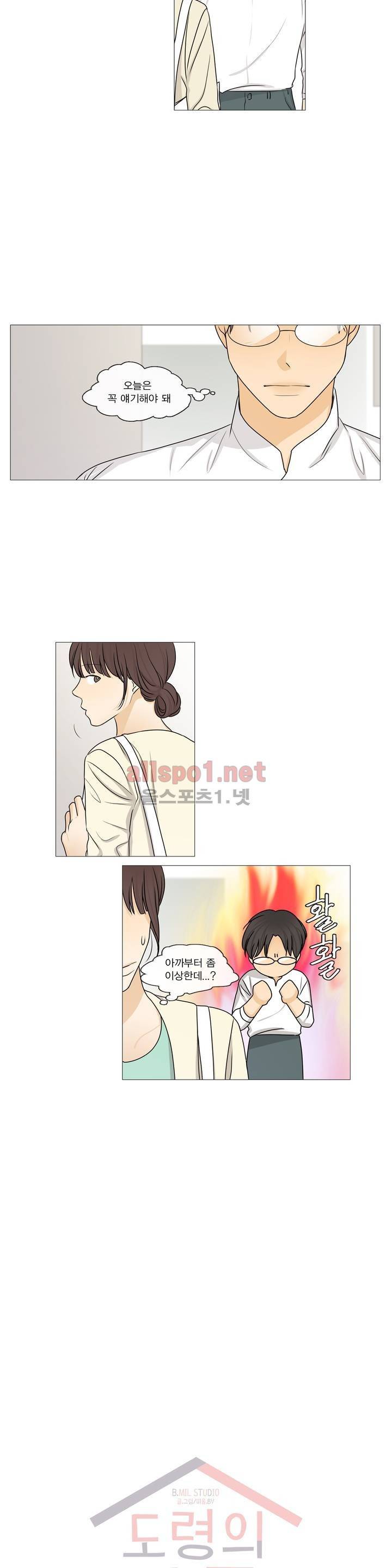 도령의 가족 4화 3