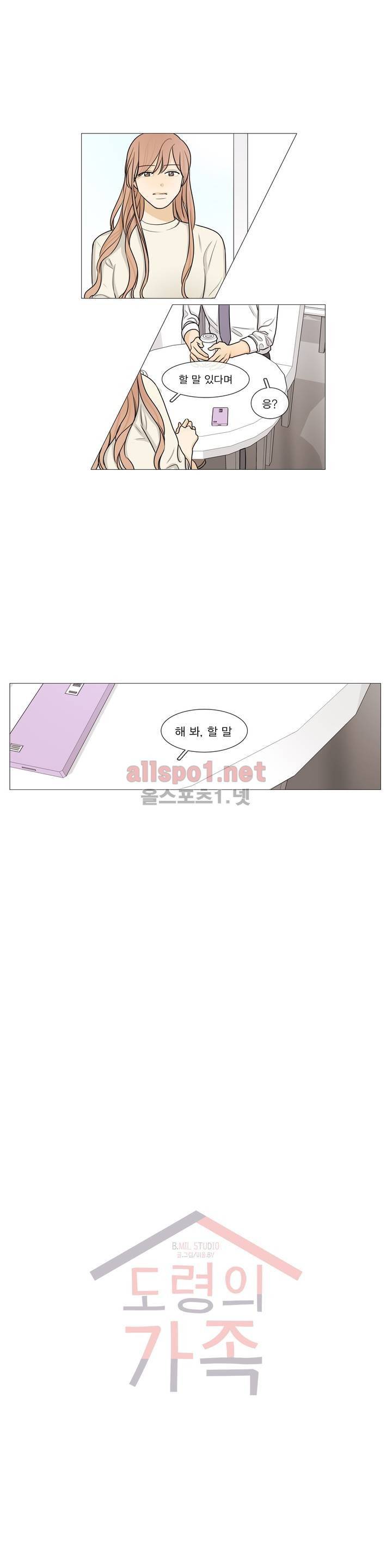 도령의 가족 14화 2