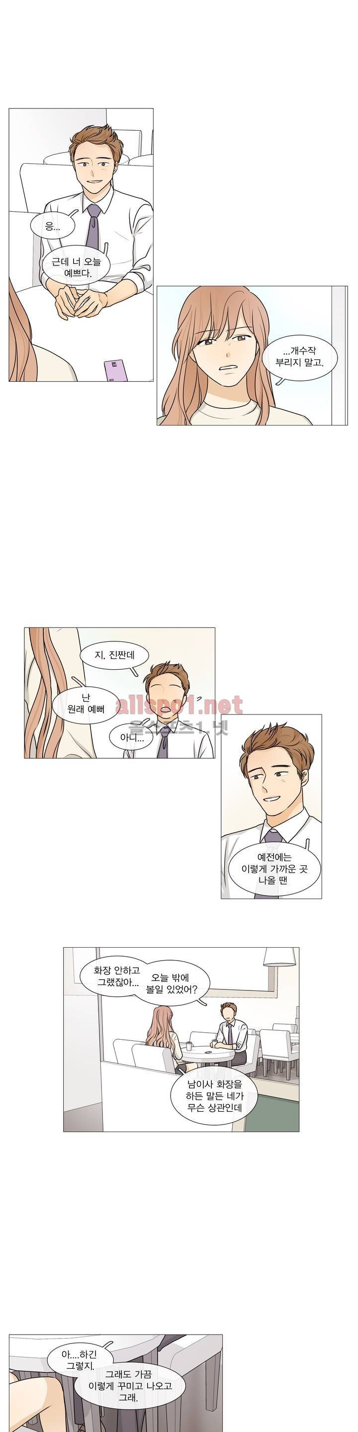 도령의 가족 14화 3