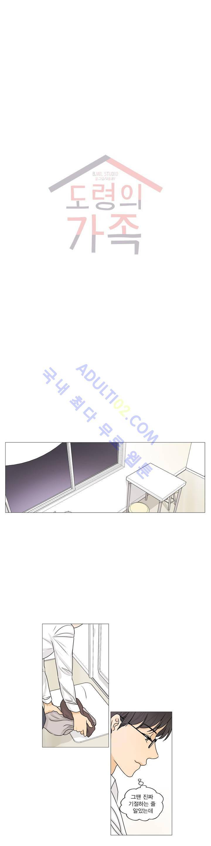 도령의 가족 22화 1