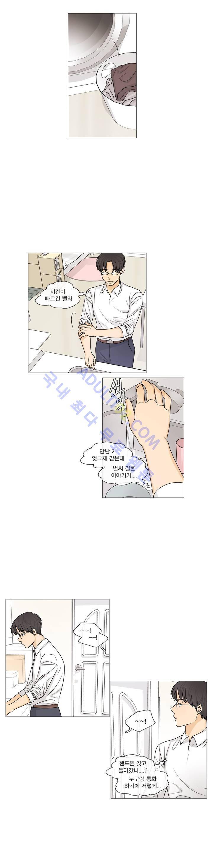 도령의 가족 22화 2