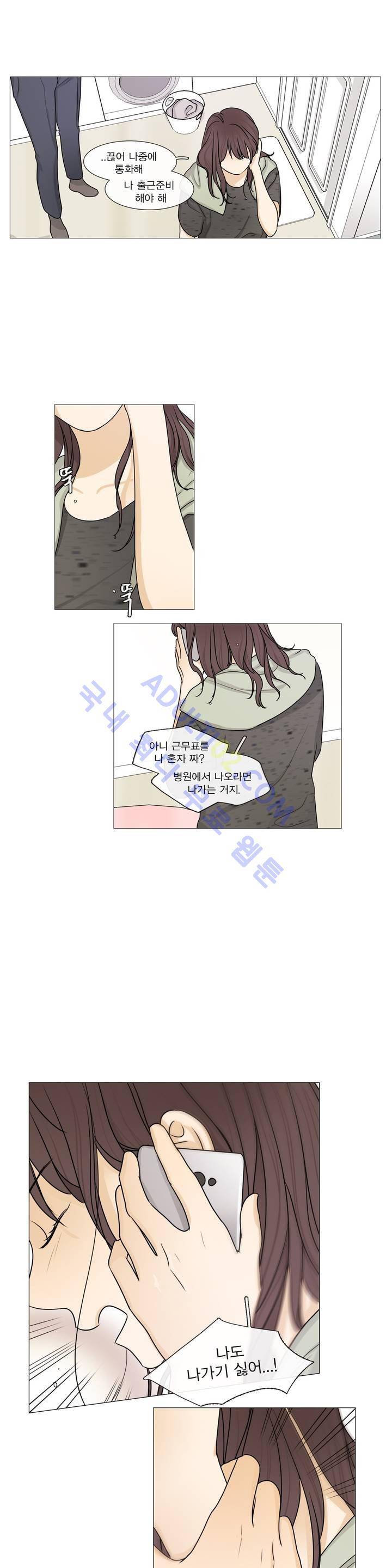 도령의 가족 22화 4