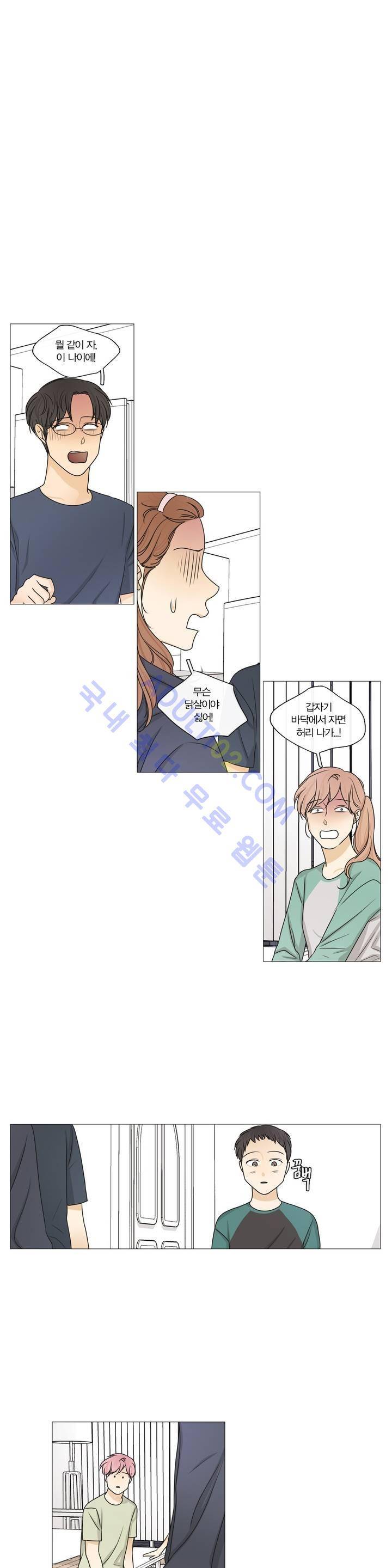 도령의 가족 32화 1
