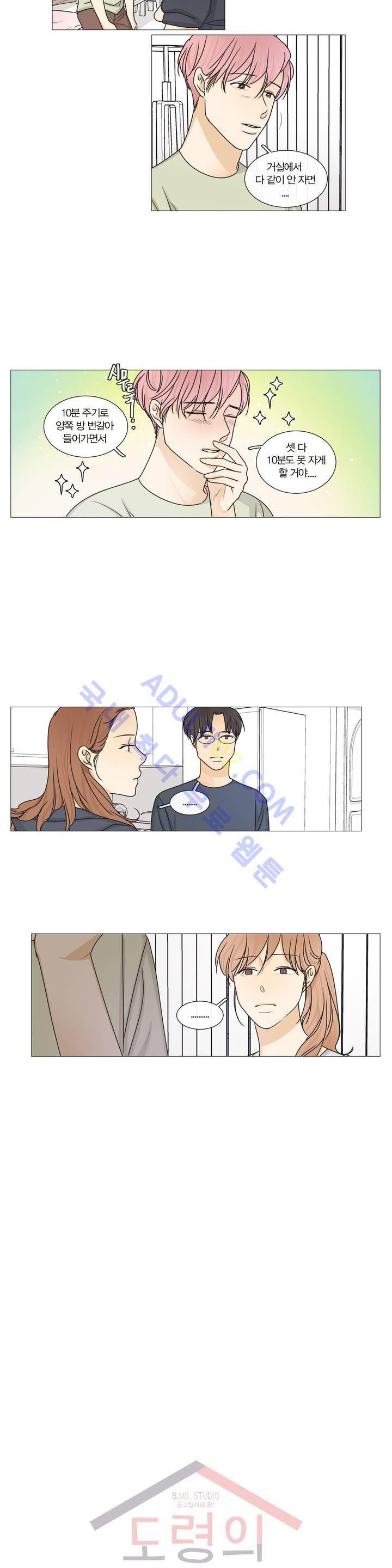 도령의 가족 32화 2