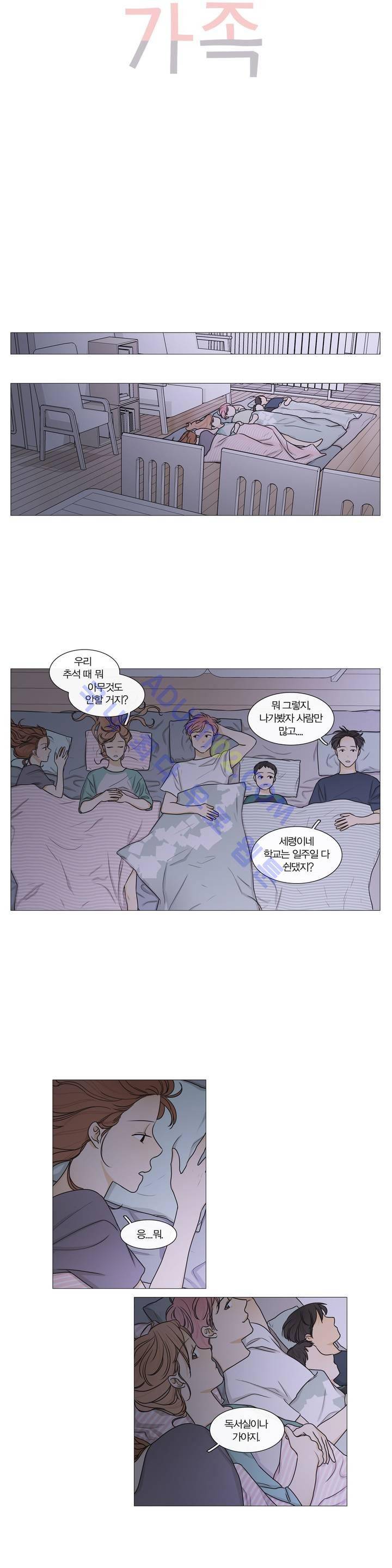 도령의 가족 32화 3