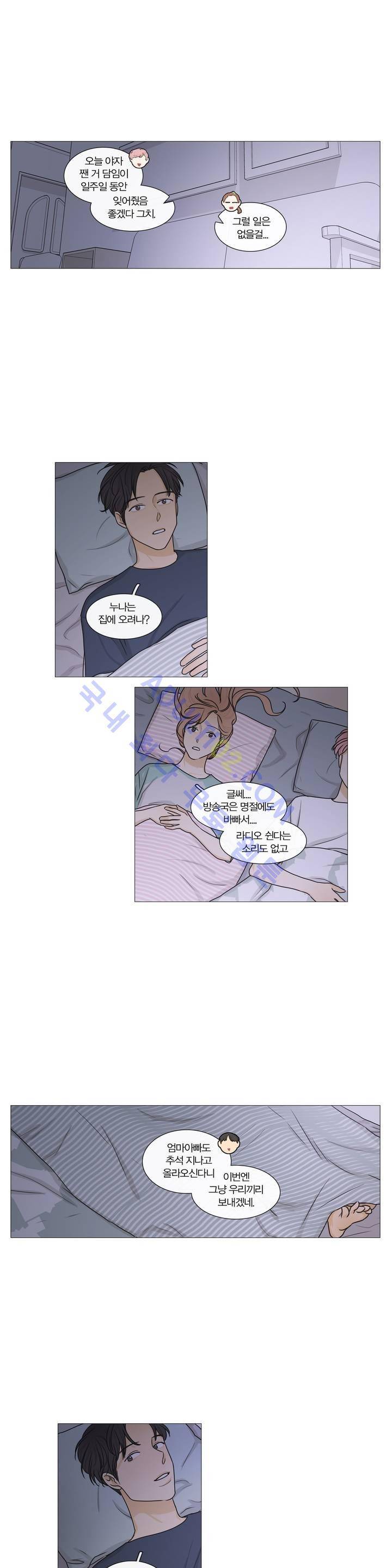 도령의 가족 32화 4