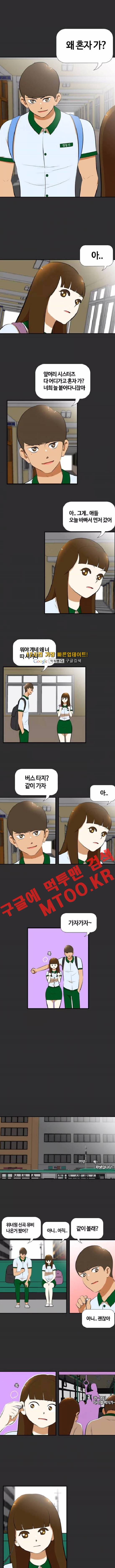 평범한 8반 3장 61화 1