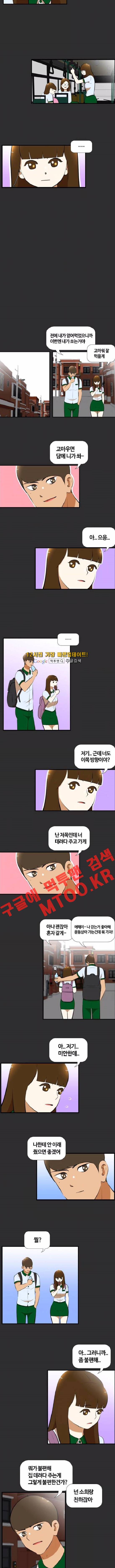 평범한 8반 3장 61화 2