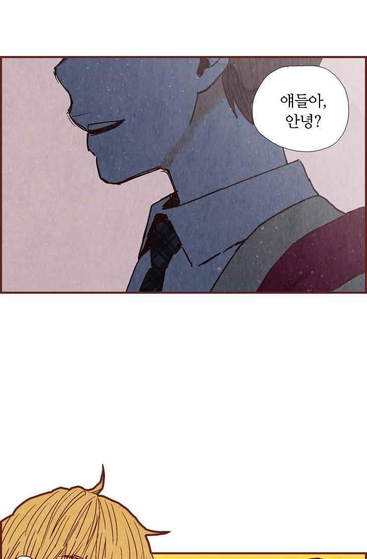 세상 끝에 서 있는 우리 18화 나 이제 네 말 안 믿어 2