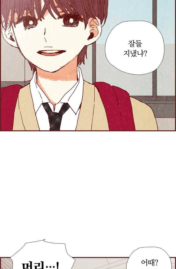 세상 끝에 서 있는 우리 18화 나 이제 네 말 안 믿어 4