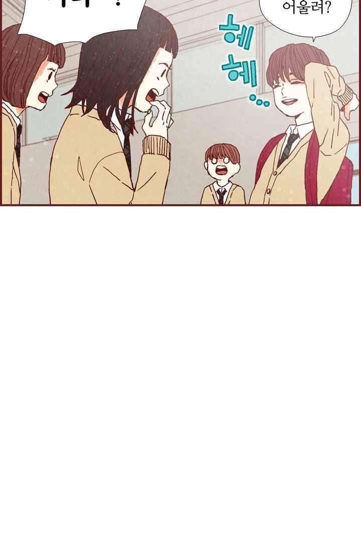 세상 끝에 서 있는 우리 18화 나 이제 네 말 안 믿어 5