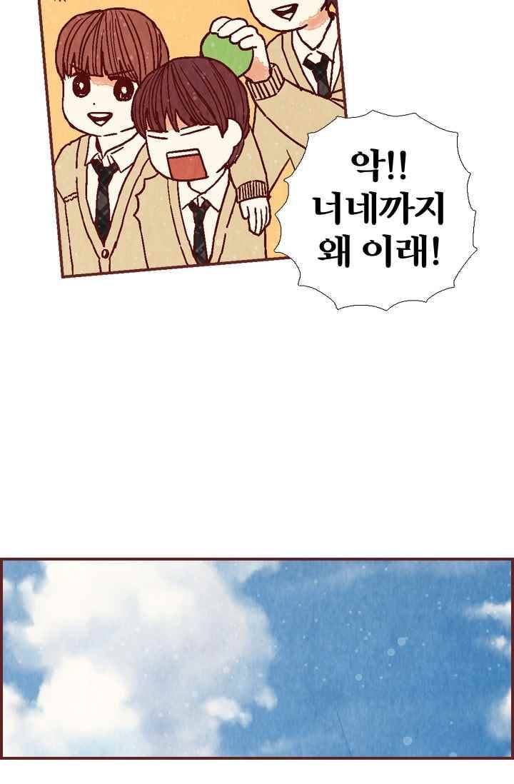 세상 끝에 서 있는 우리 18화 나 이제 네 말 안 믿어 10