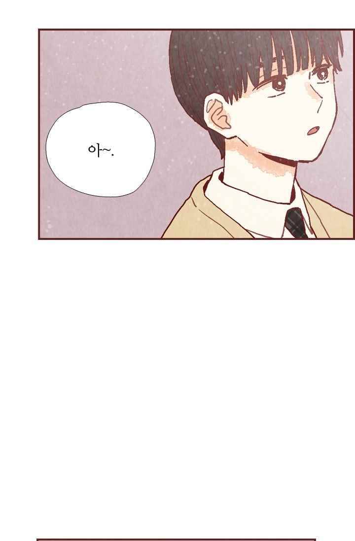 세상 끝에 서 있는 우리 18화 나 이제 네 말 안 믿어 14