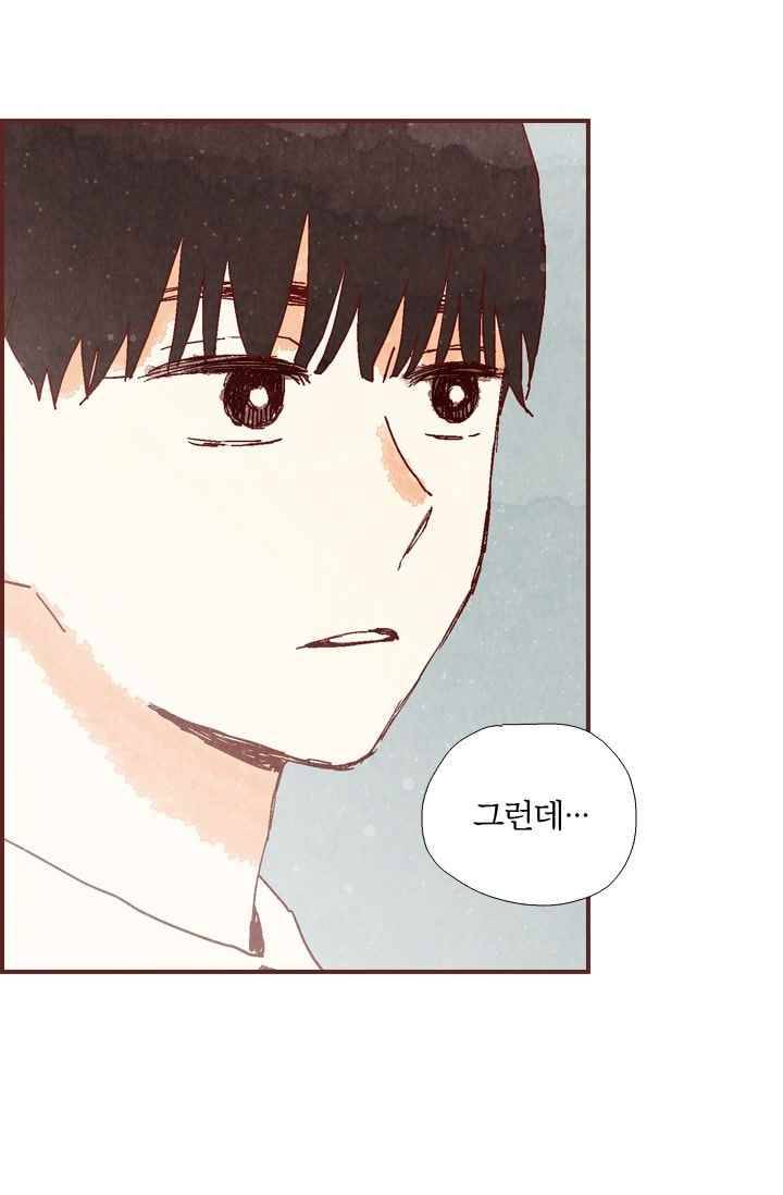 세상 끝에 서 있는 우리 18화 나 이제 네 말 안 믿어 16