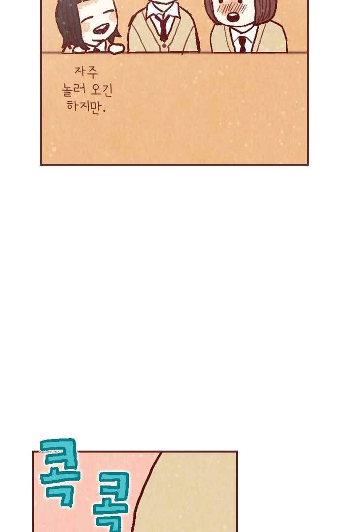 세상 끝에 서 있는 우리 18화 나 이제 네 말 안 믿어 23