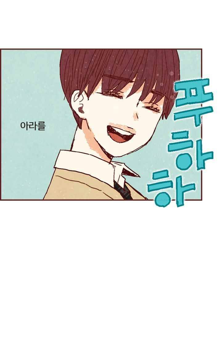 세상 끝에 서 있는 우리 18화 나 이제 네 말 안 믿어 29
