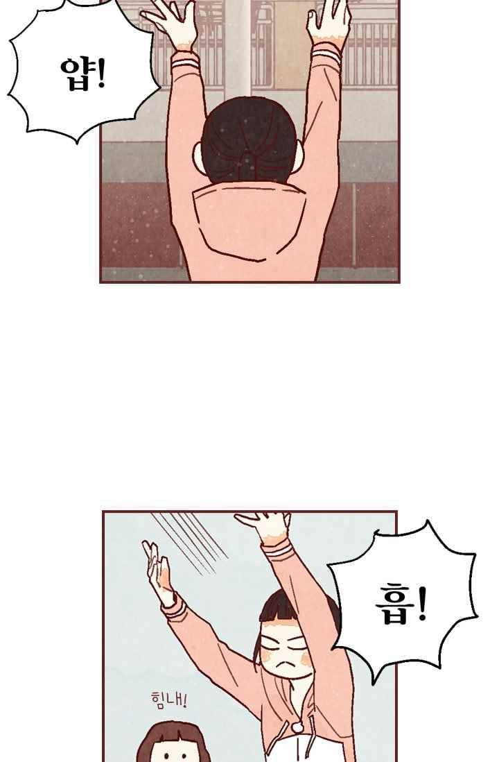 세상 끝에 서 있는 우리 18화 나 이제 네 말 안 믿어 49