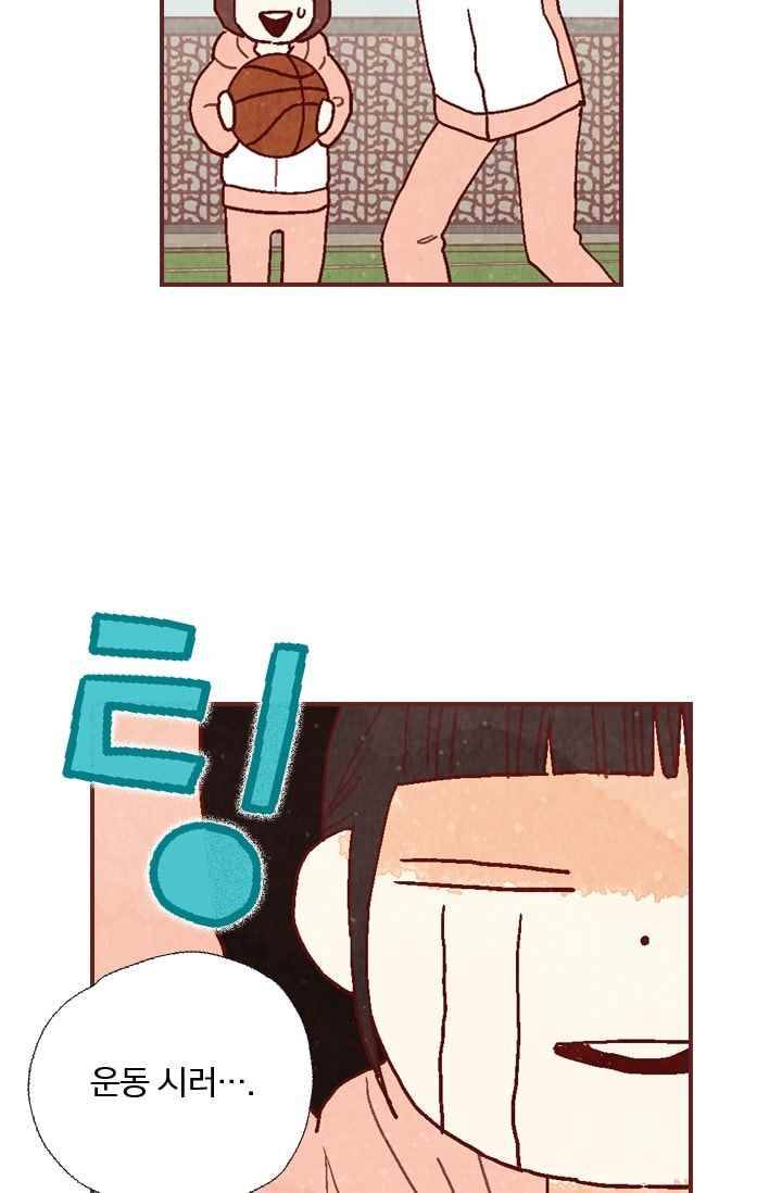 세상 끝에 서 있는 우리 18화 나 이제 네 말 안 믿어 50