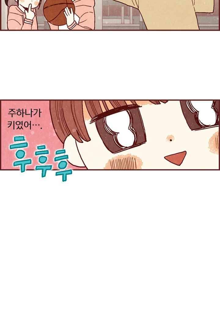 세상 끝에 서 있는 우리 18화 나 이제 네 말 안 믿어 52